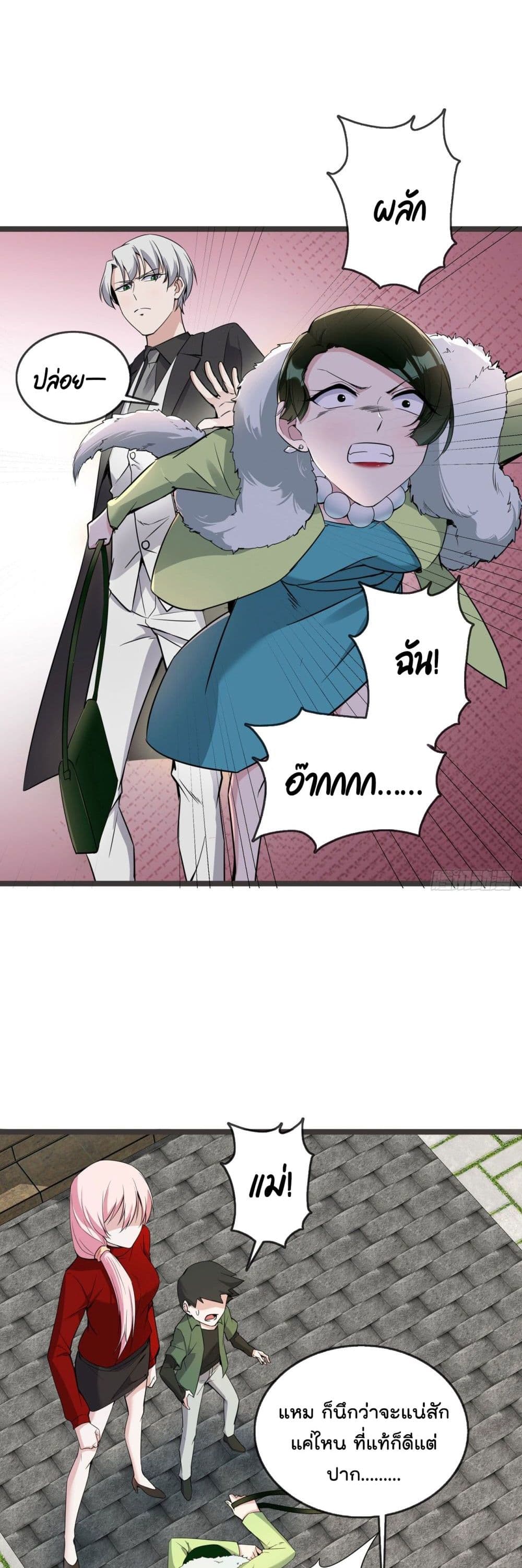 Oh My Lovely Boss ตอนที่ 30 (18)